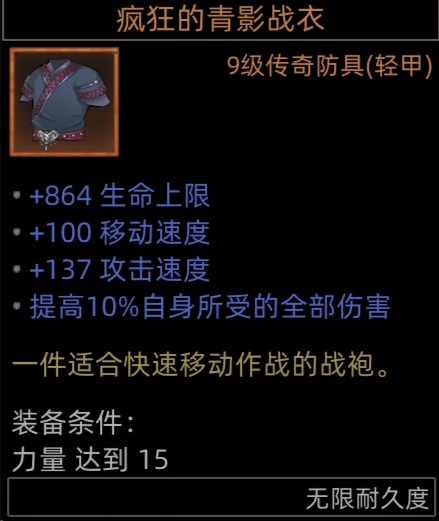 《部落与弯刀》无名魅影平a流攻略