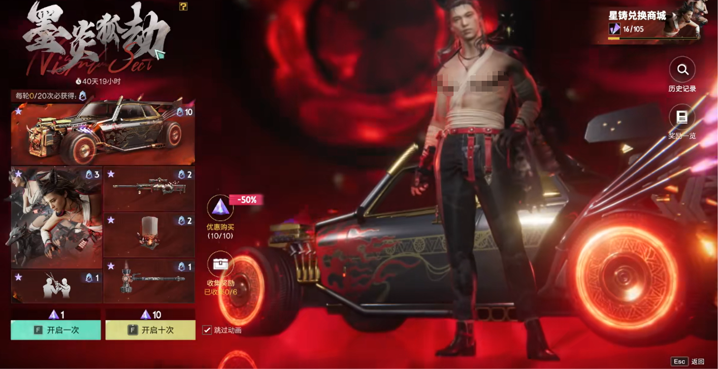 《七日世界》墨炎狐劫玩法攻略