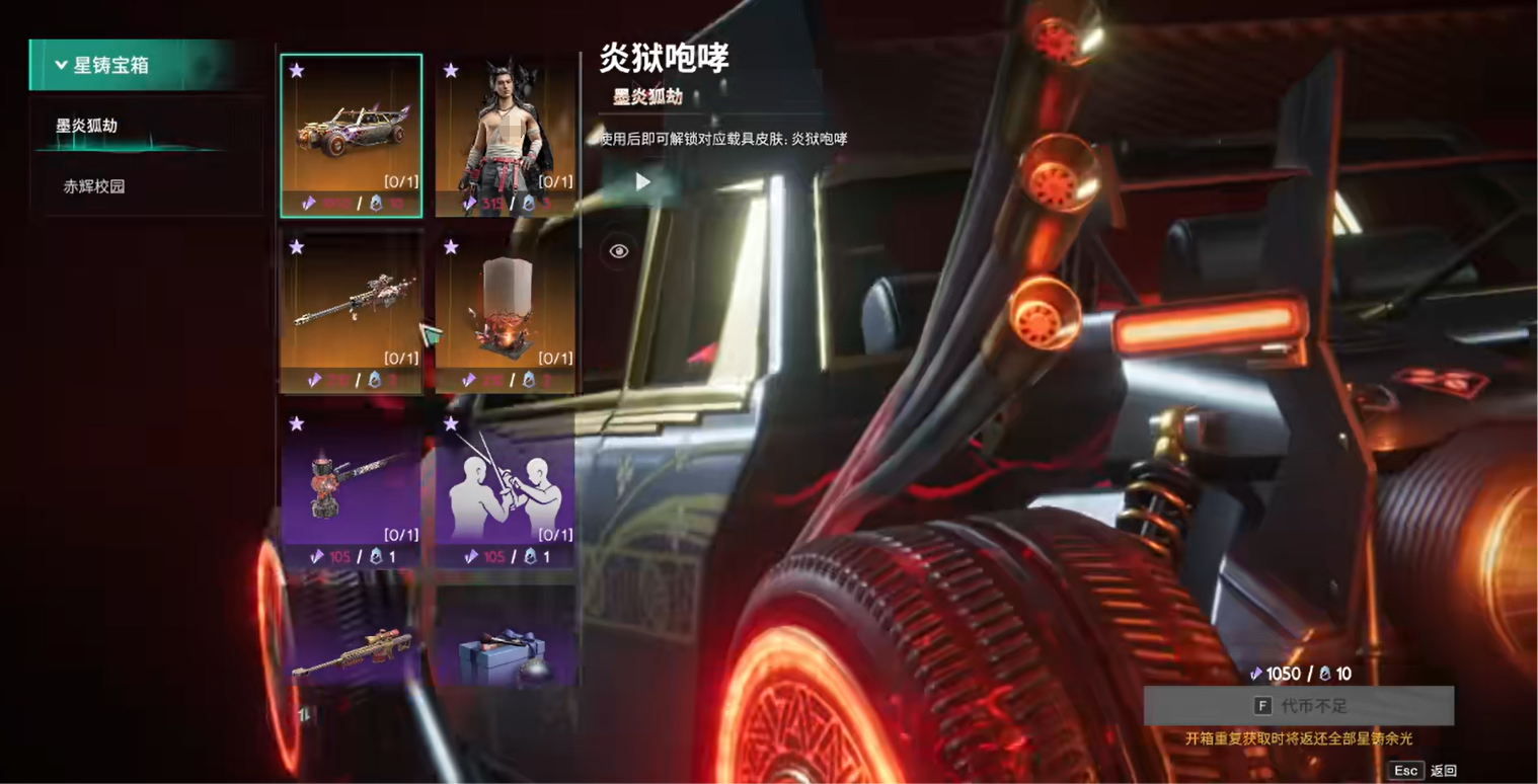 《七日世界》墨炎狐劫玩法攻略