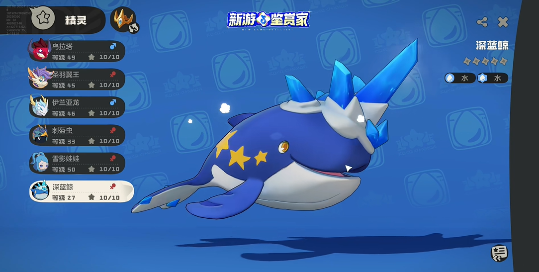 《洛克王国：世界》深蓝鲸技能搭配攻略