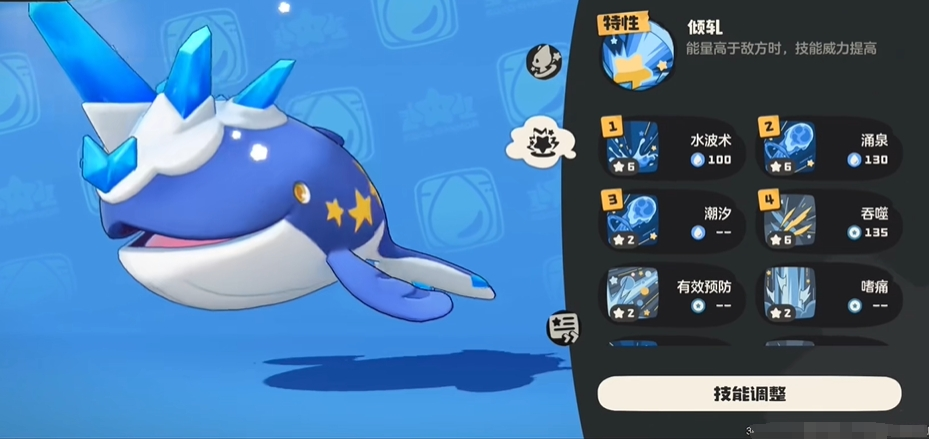 《洛克王国：世界》深蓝鲸技能搭配攻略