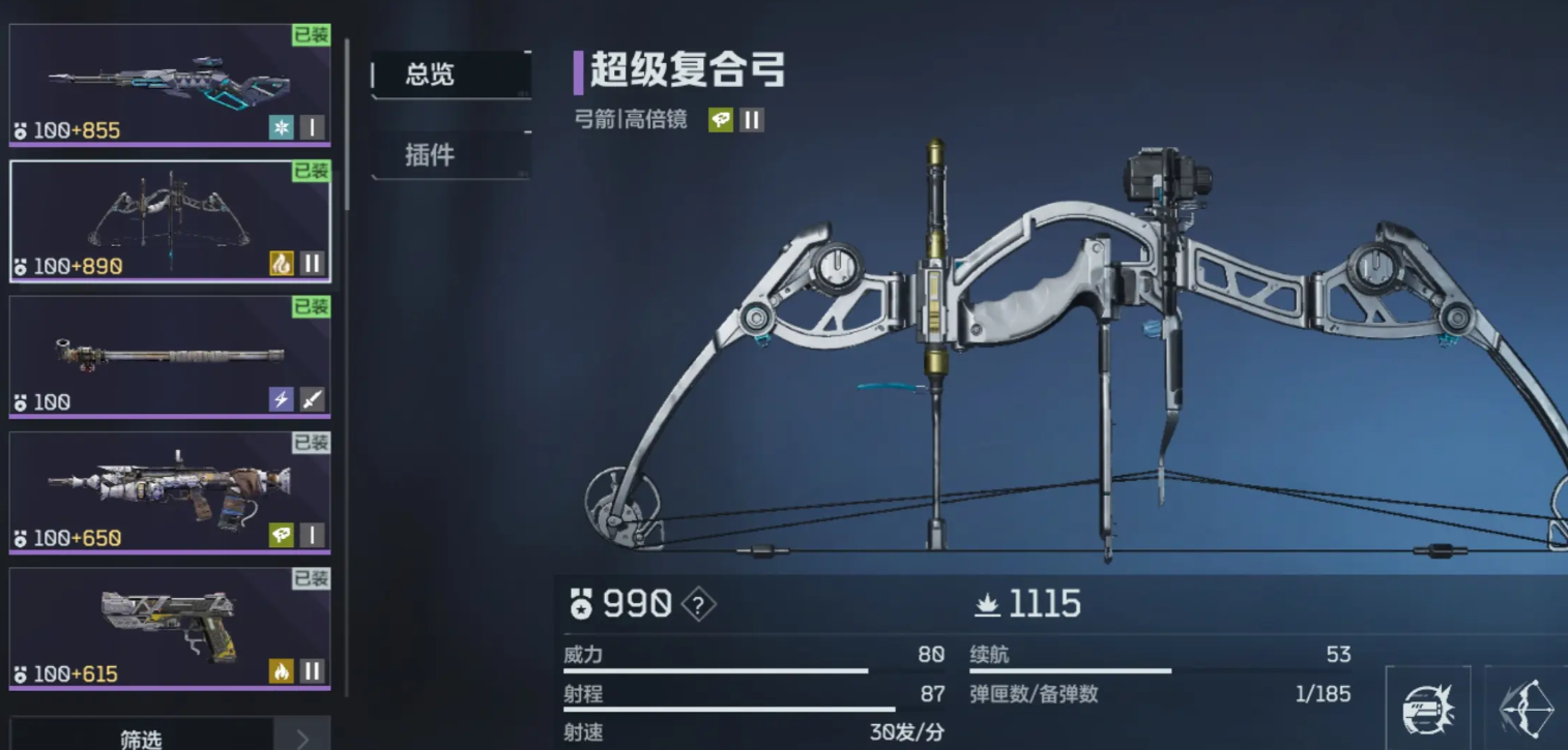 《逆战：未来》紫色武器推荐