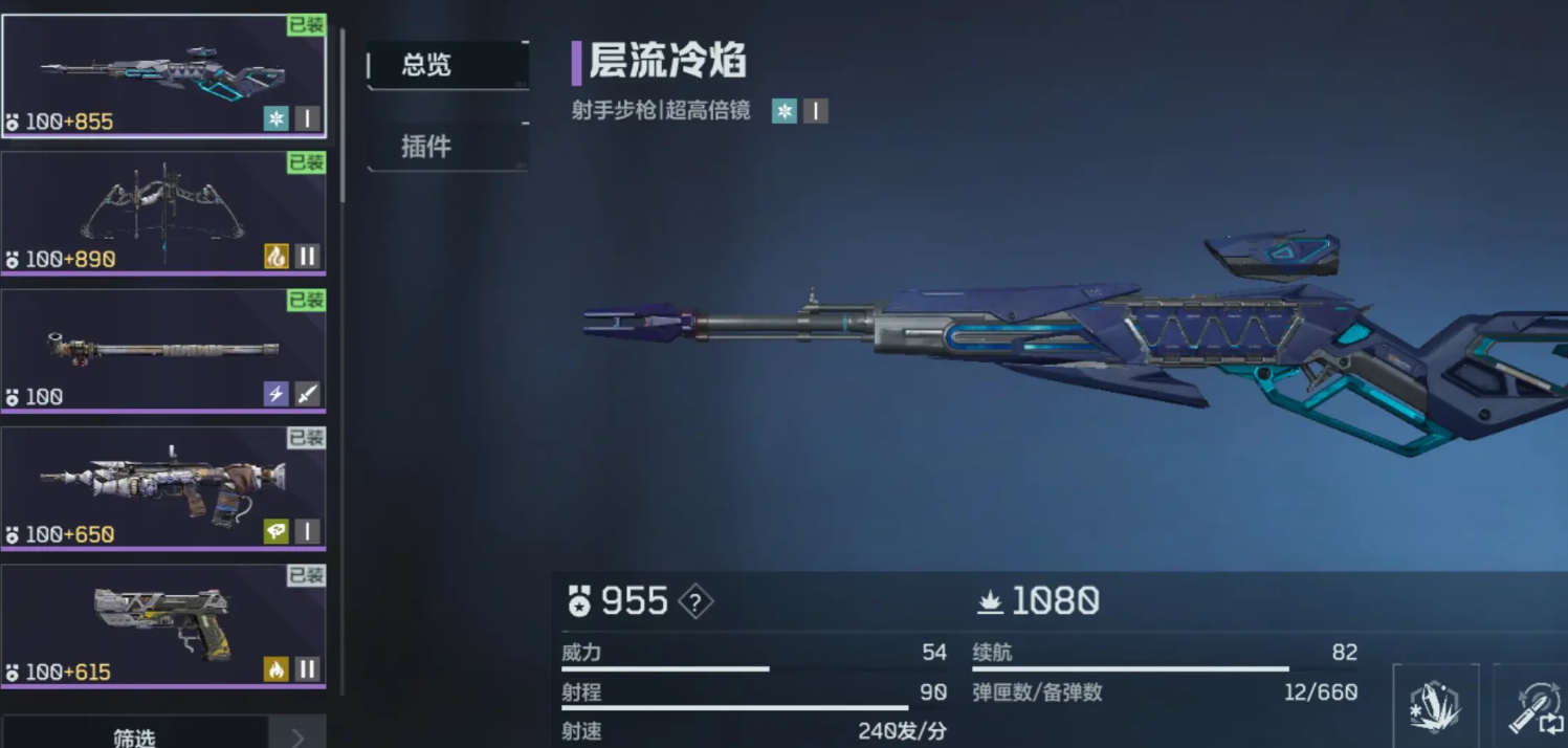 《逆战：未来》紫色武器推荐