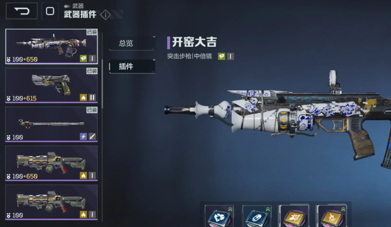 《逆战：未来》紫色武器推荐