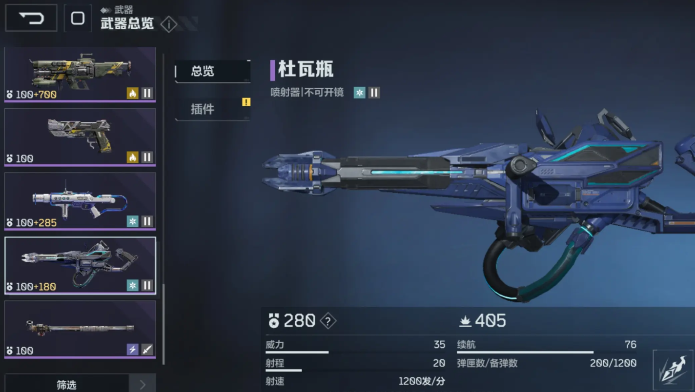 《逆战：未来》紫色武器推荐