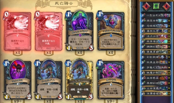 《炉石传说》翡翠梦境版本污手DK卡组代码分享