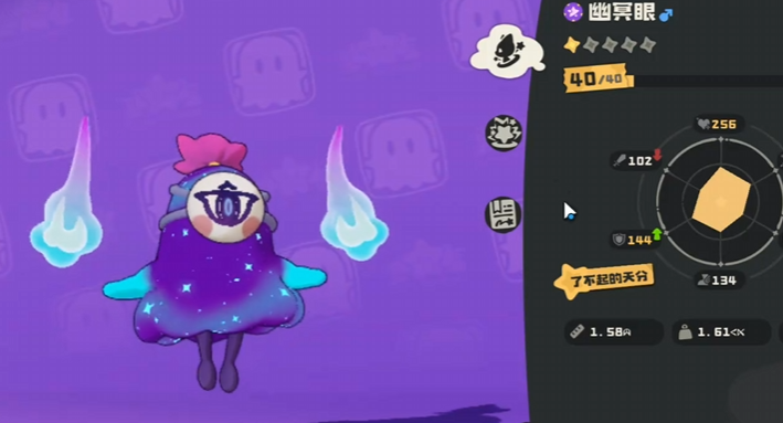 《洛克王国：世界》幽冥眼玩法介绍