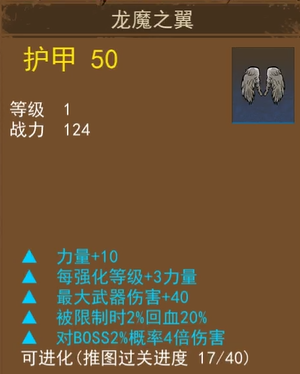 《妖魔噬魂》新手玩法攻略