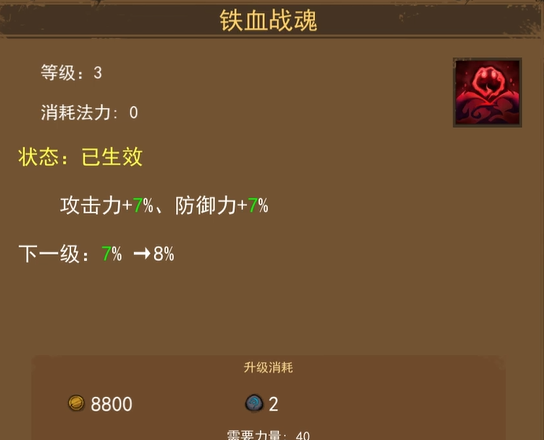 《妖魔噬魂》新手玩法攻略