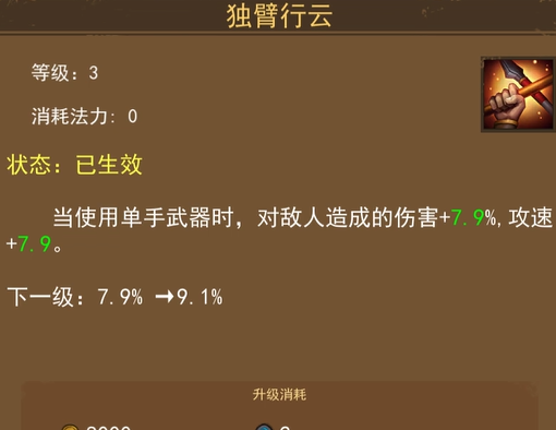 《妖魔噬魂》新手玩法攻略