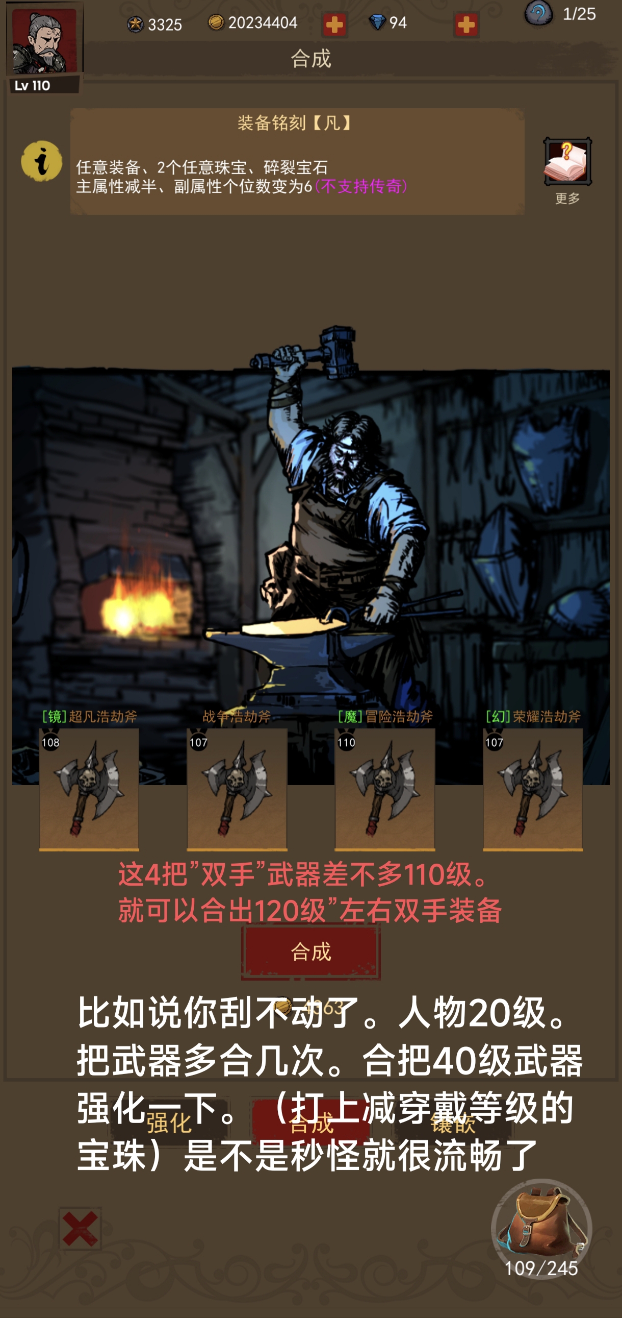 《妖魔噬魂》钻石获取方法