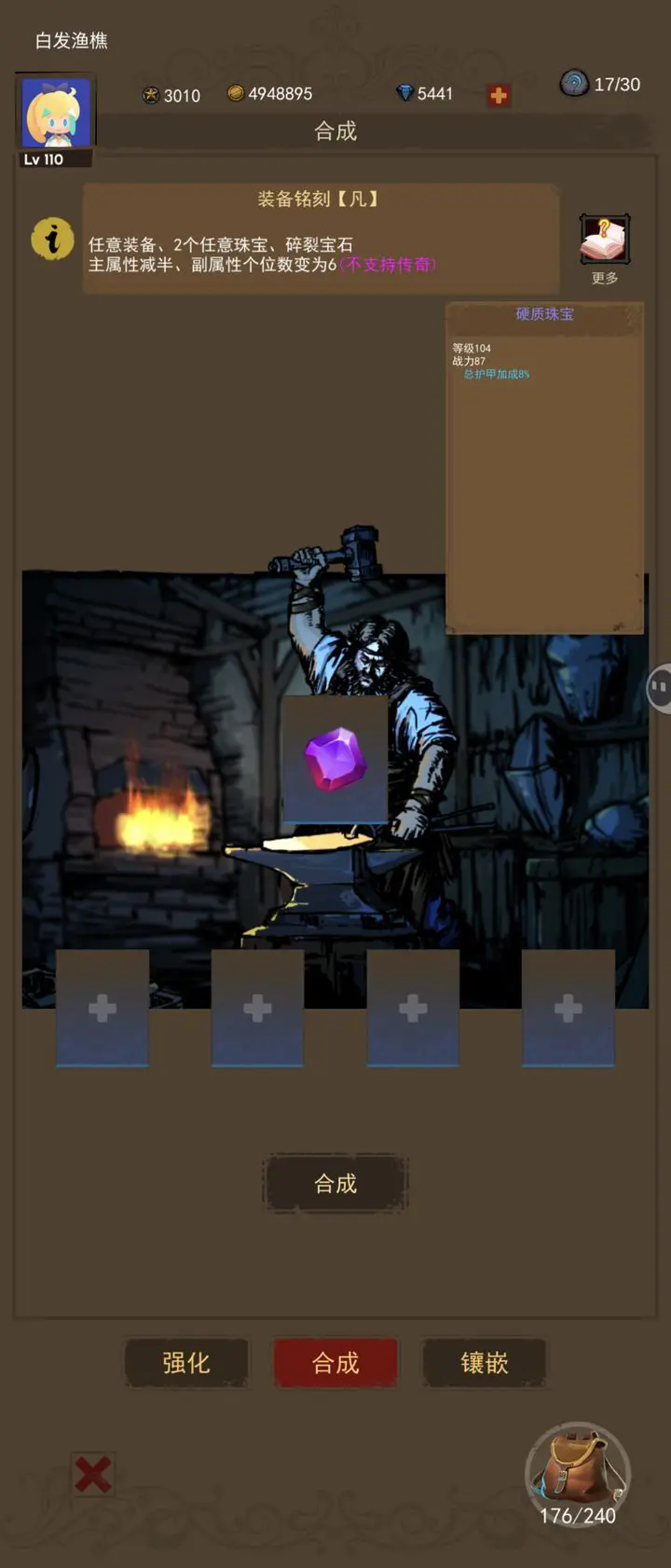 《妖魔噬魂》后期战力提升攻略