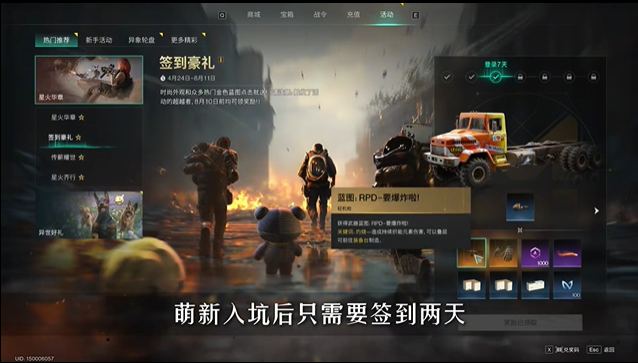 《七日世界》要爆炸了武器获取方法