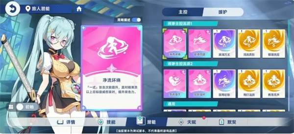 《星塔旅人》角色培养攻略