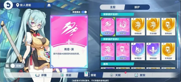 《星塔旅人》角色培养攻略