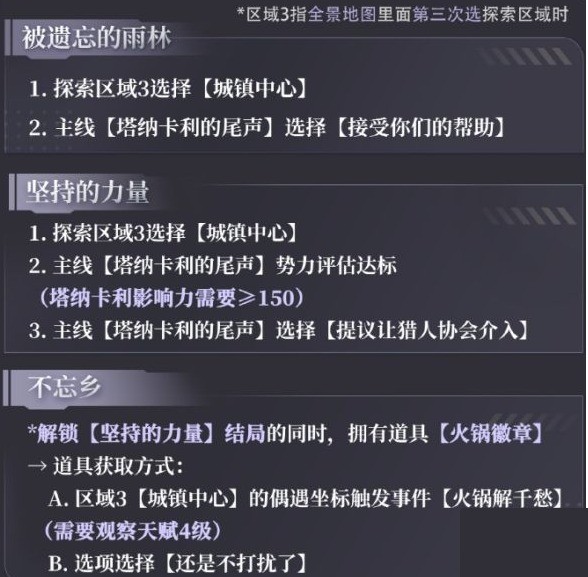 恋与深空4.0灵空行动沈星回剧情攻略