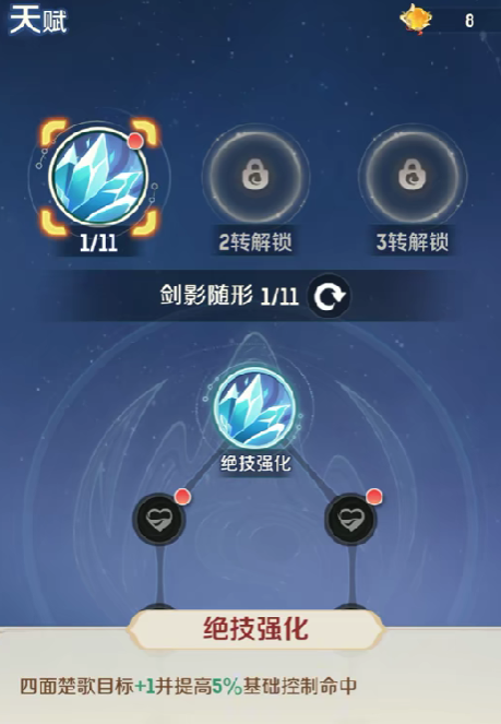 《灵兽大冒险》方寸山天赋加法攻略