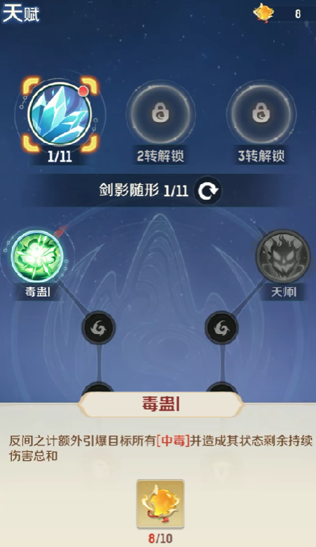 《灵兽大冒险》方寸山天赋加法攻略