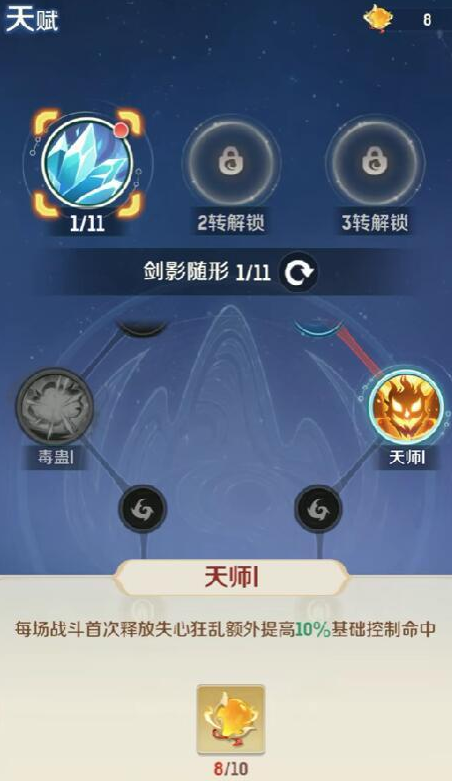 《灵兽大冒险》方寸山天赋加法攻略