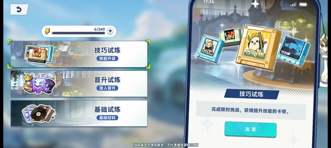 《星塔旅人》悬赏试炼介绍