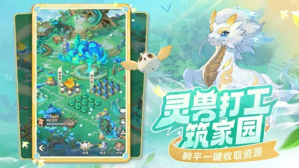 《灵兽大冒险》捕捉灵兽攻略