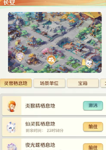 《灵兽大冒险》捕捉灵兽攻略