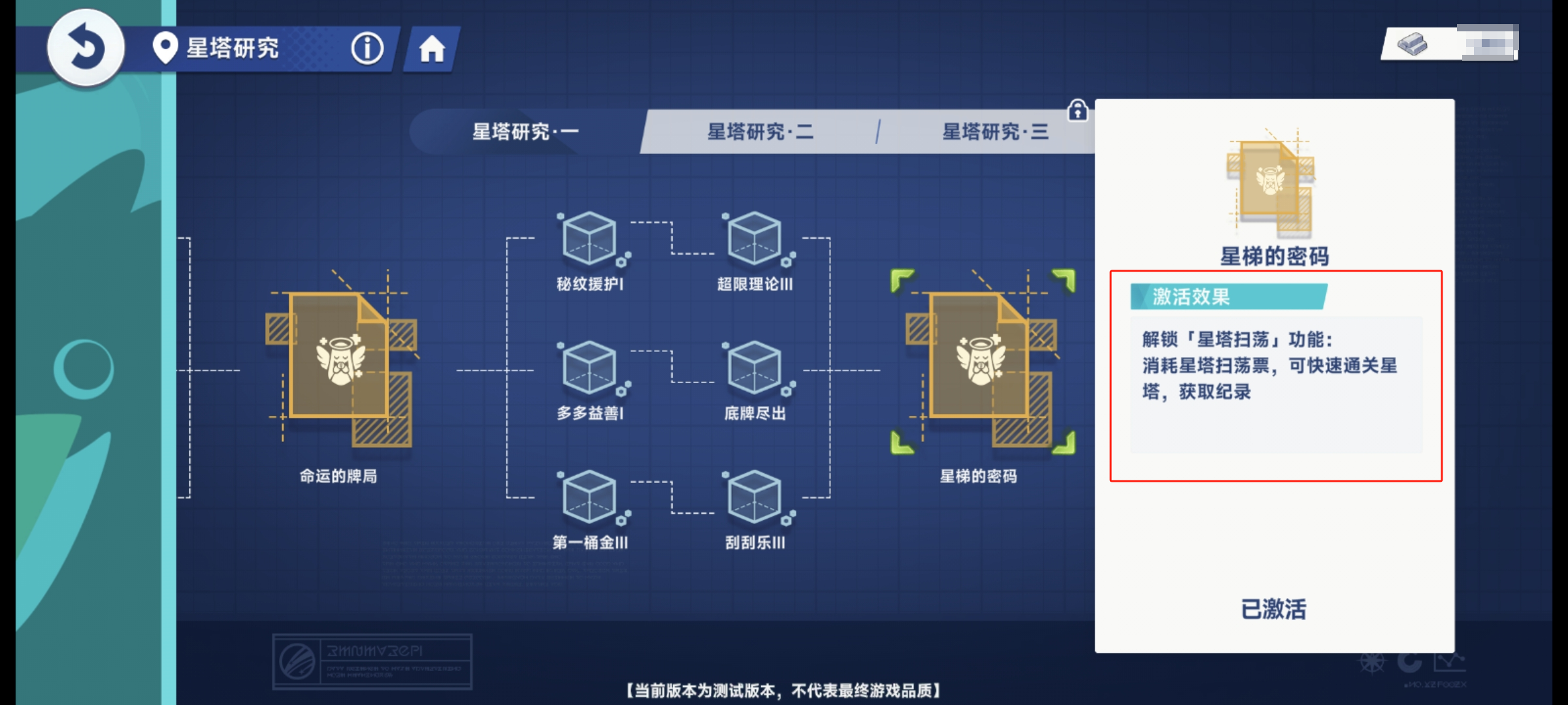 《星塔旅人》新手必看主界面各项功能玩法分享