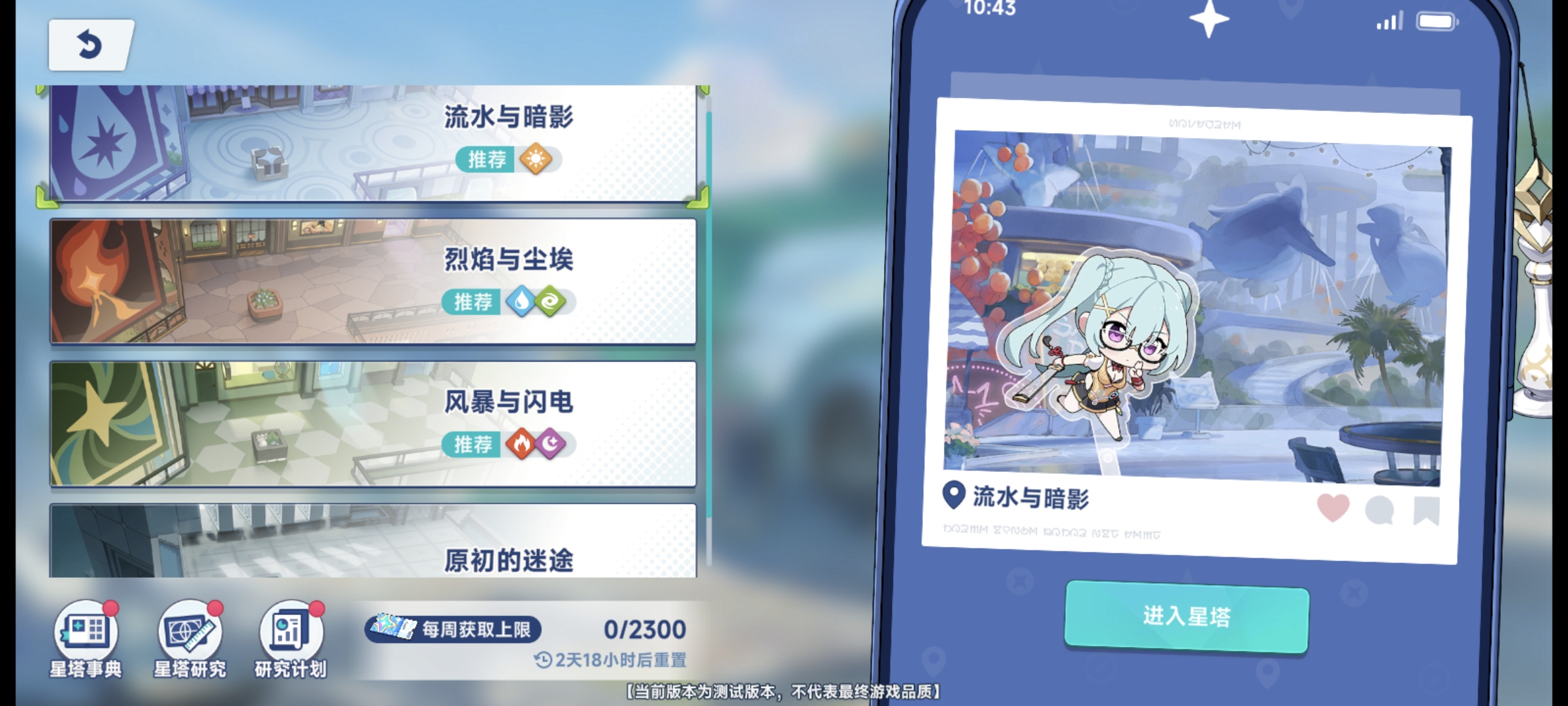 《星塔旅人》新手必看主界面各项功能玩法分享