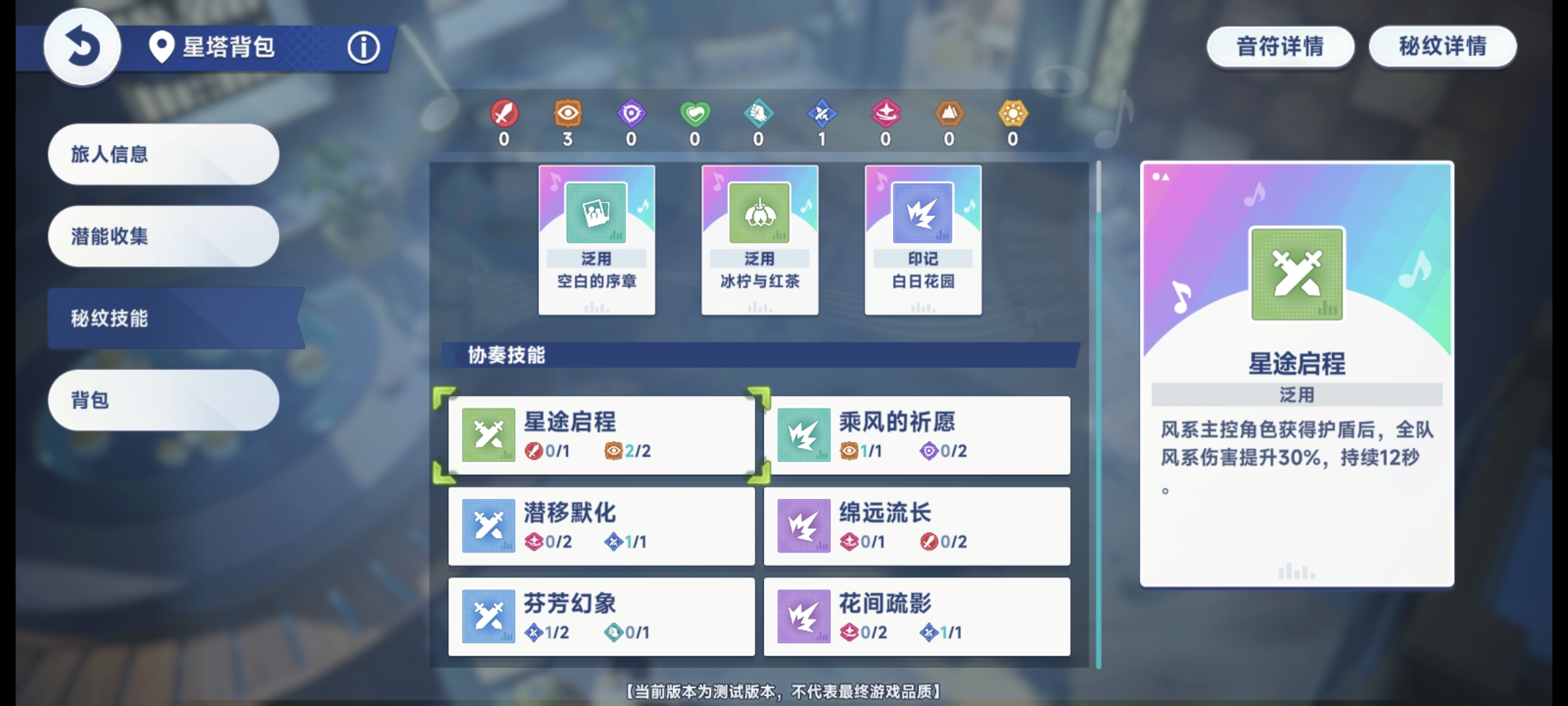 《星塔旅人》新手必看主界面各项功能玩法分享