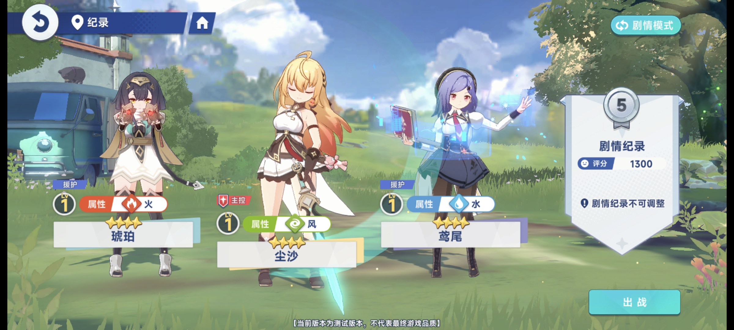 《星塔旅人》新手必看主界面各项功能玩法分享