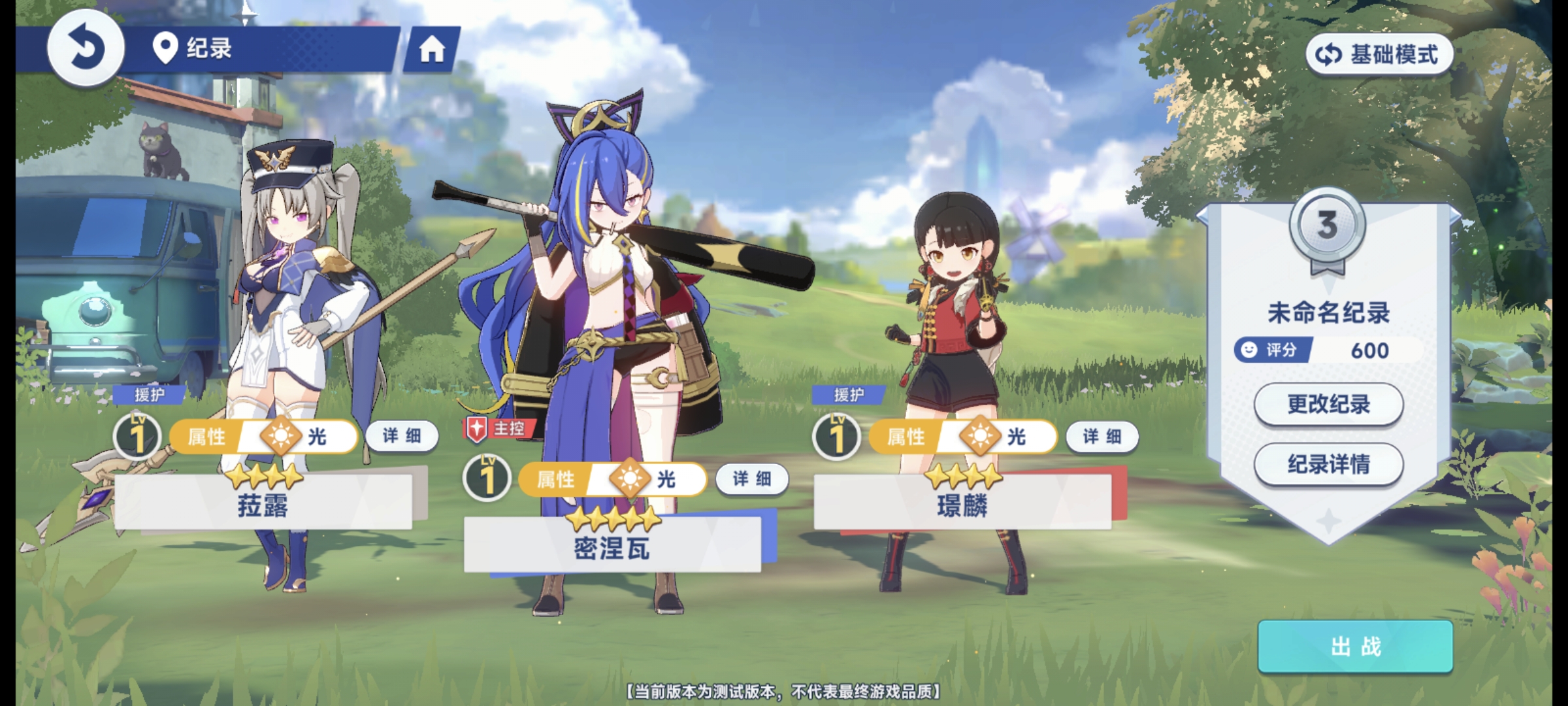 《星塔旅人》新手必看主界面各项功能玩法分享