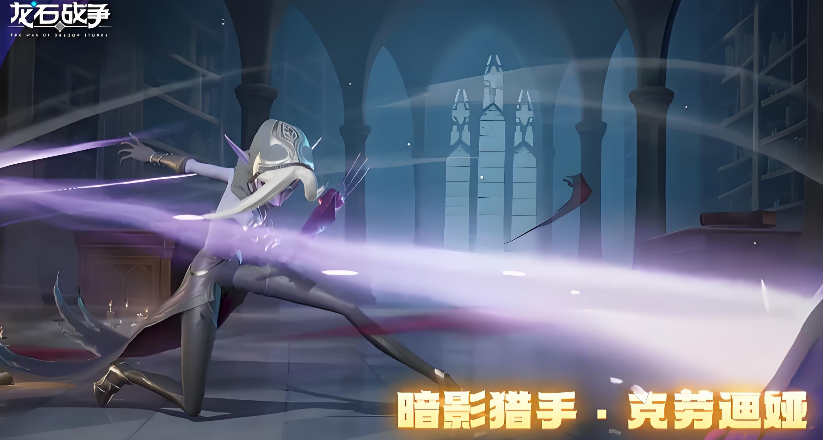 《龙石战争》女刺客介绍