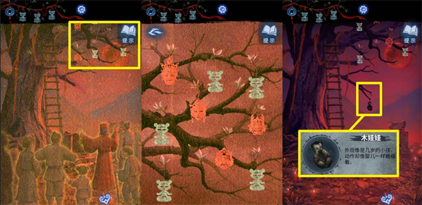 纸嫁衣8千子树第五章纸娃娃面具谜题答案