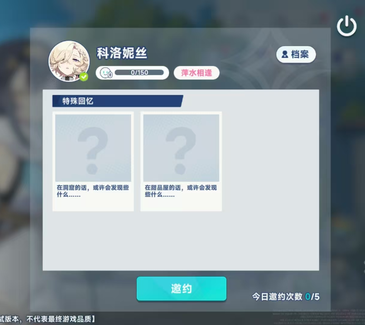 《星塔旅人》萌新入坑指南