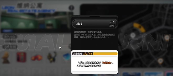 《异环》异象家具特色功能介绍