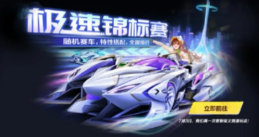 《QQ飞车》S47赛季介绍