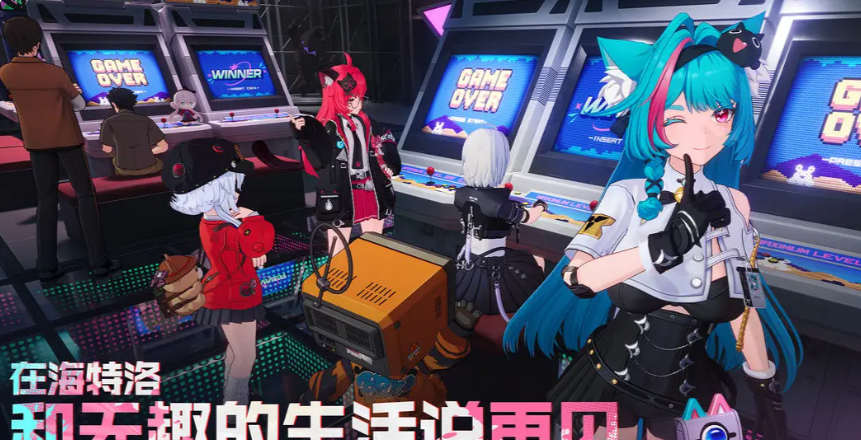 《异环》未雨绸缪异象委托任务完成攻略