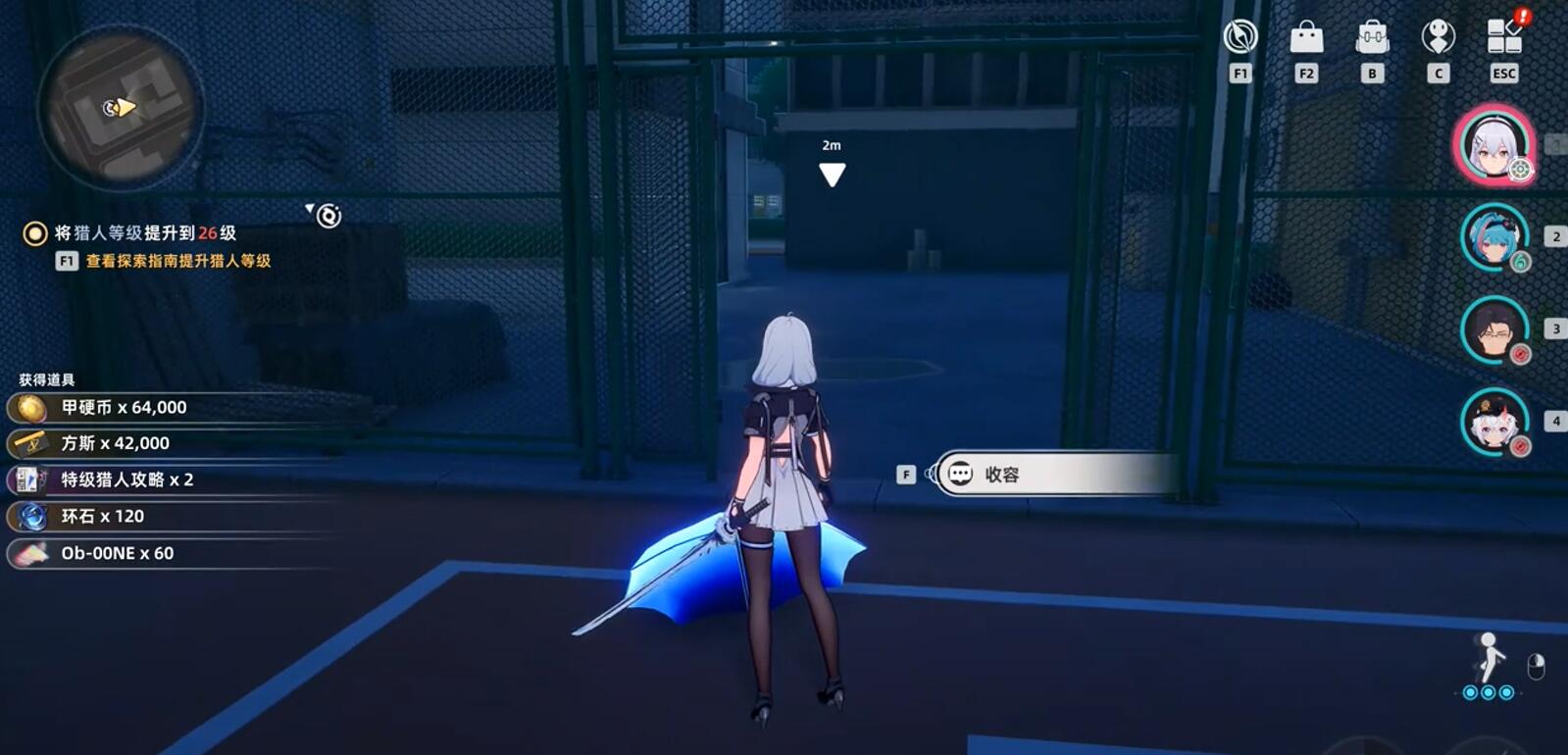 《异环》未雨绸缪异象委托任务完成攻略