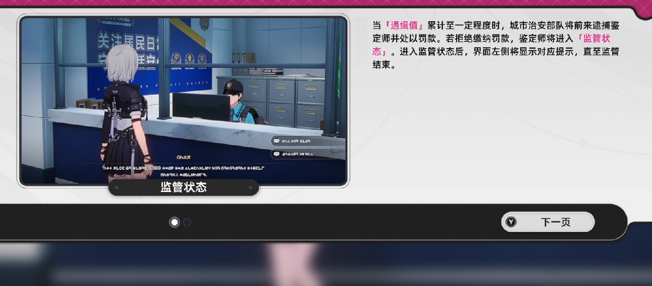 《异环》三星通缉快速升星方法