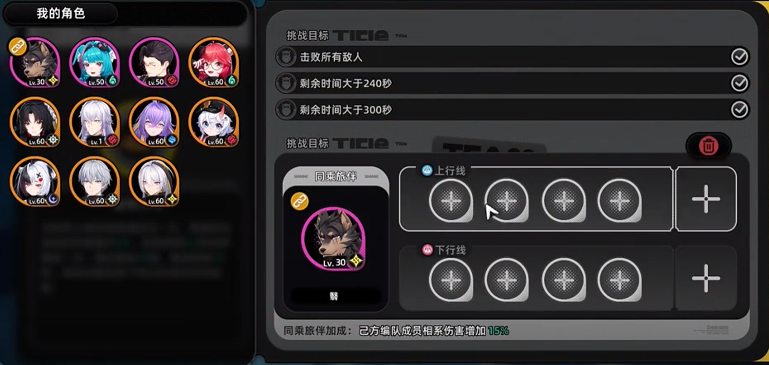 《异环》深渊10层通关攻略