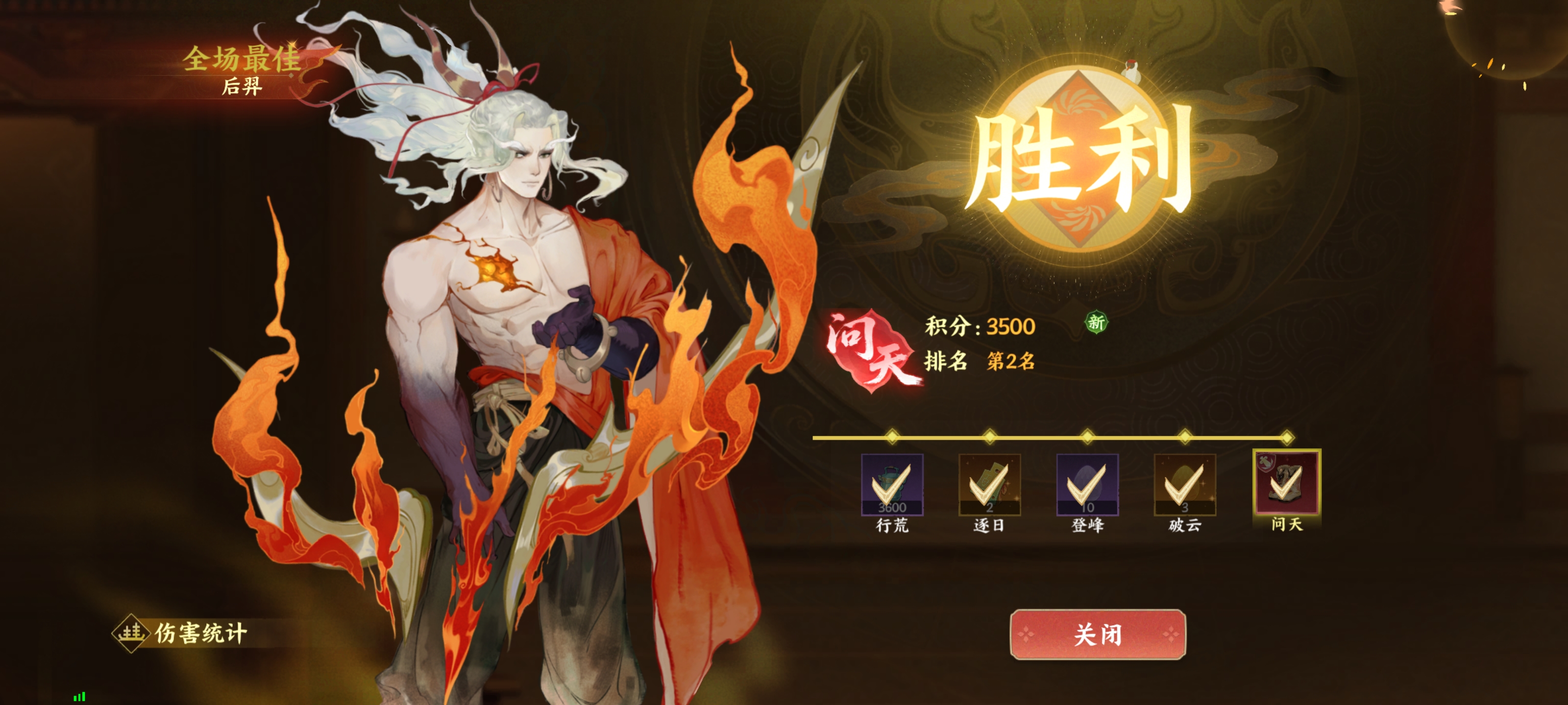 《指间山海》后羿夹击队阵容攻略