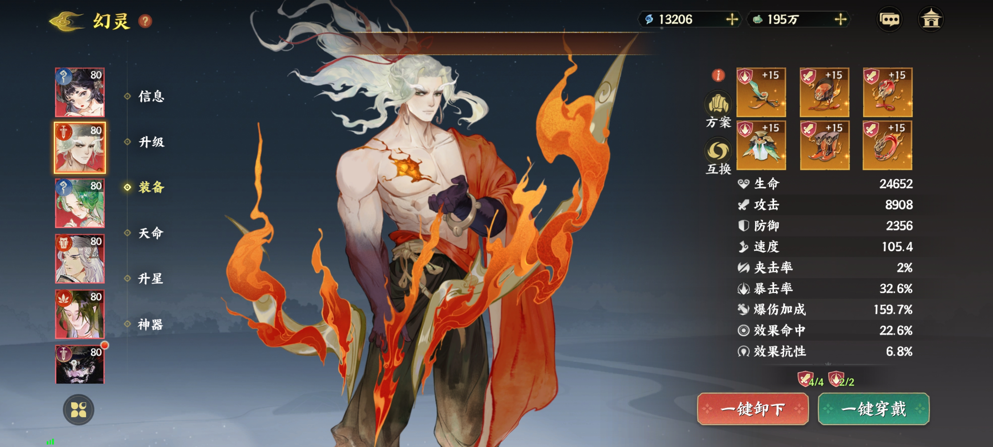 《指间山海》后羿夹击队阵容攻略