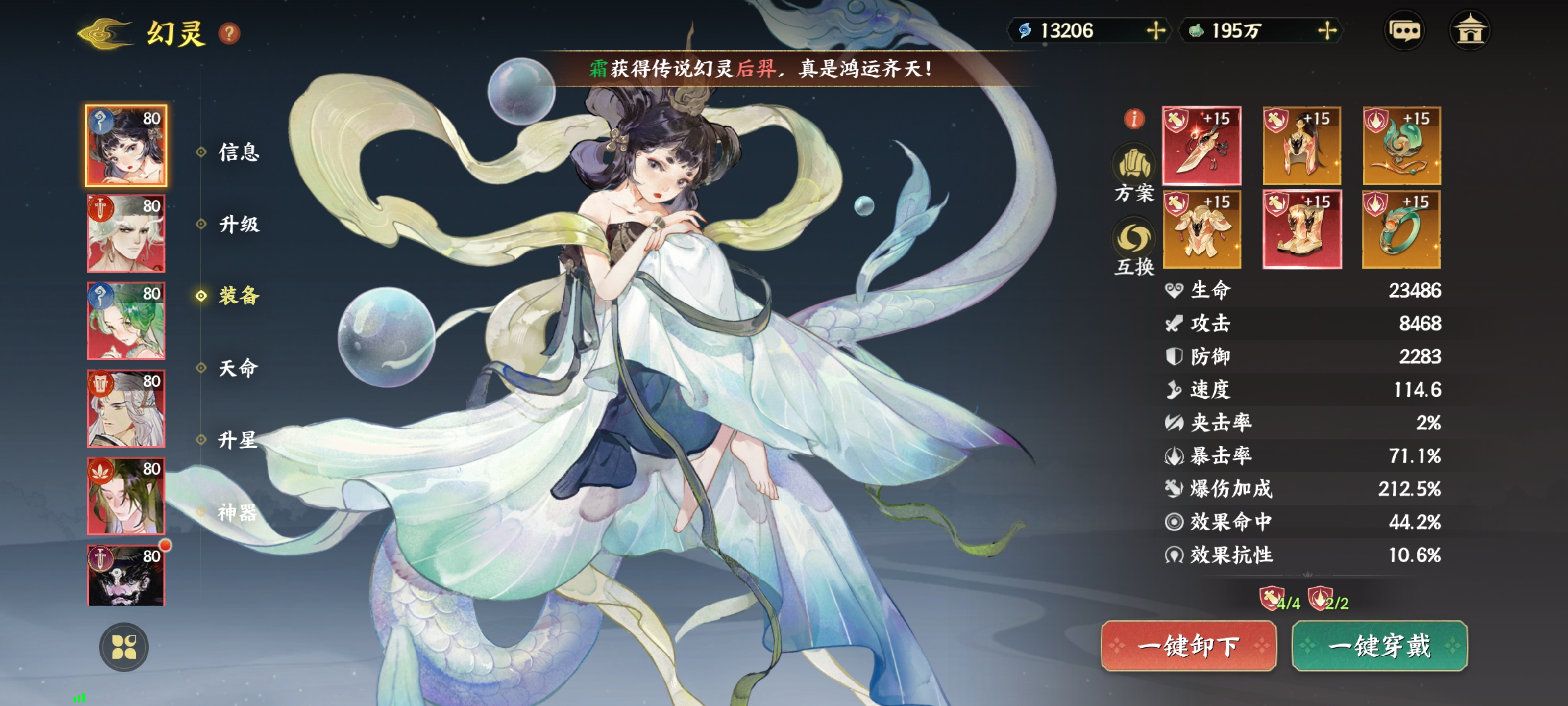 《指间山海》后羿夹击队阵容攻略