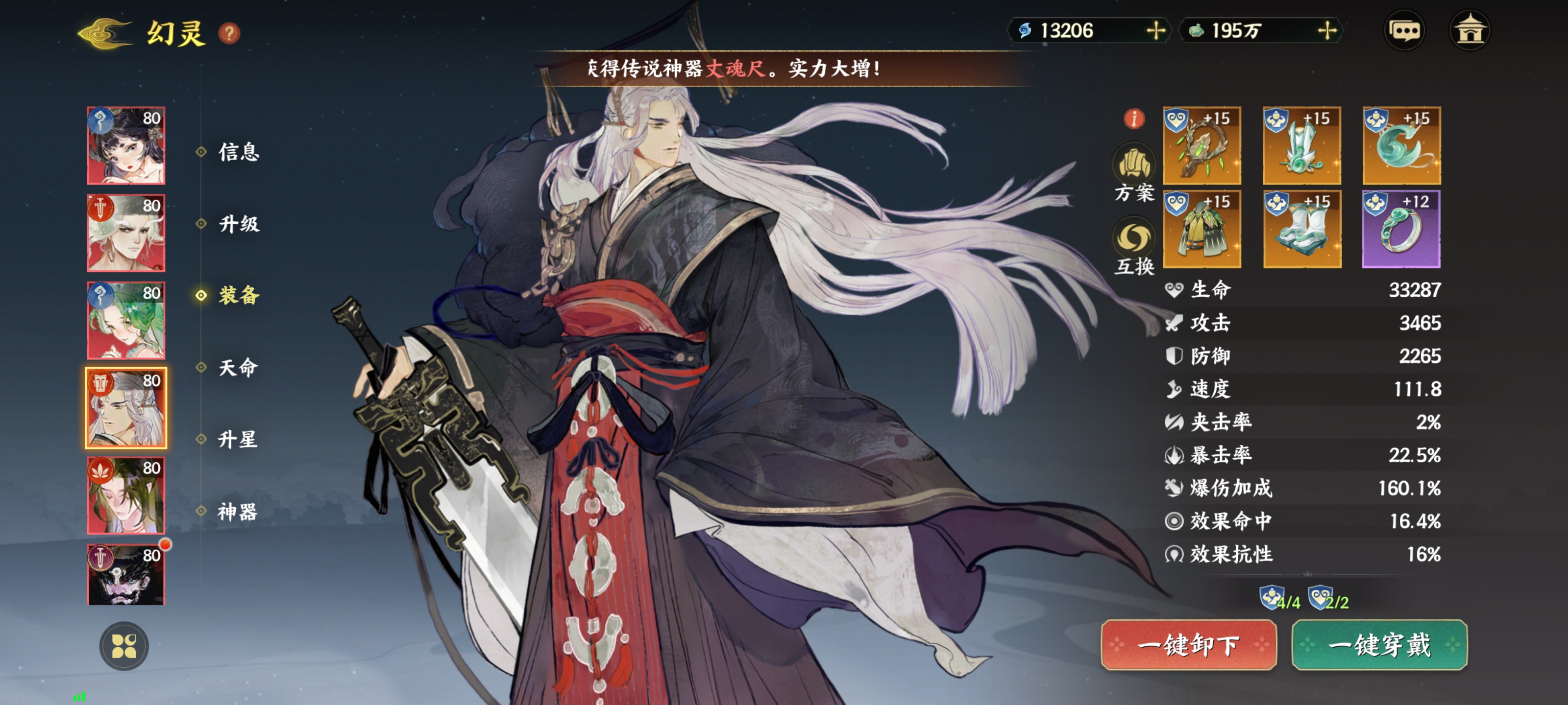 《指间山海》后羿夹击队阵容攻略