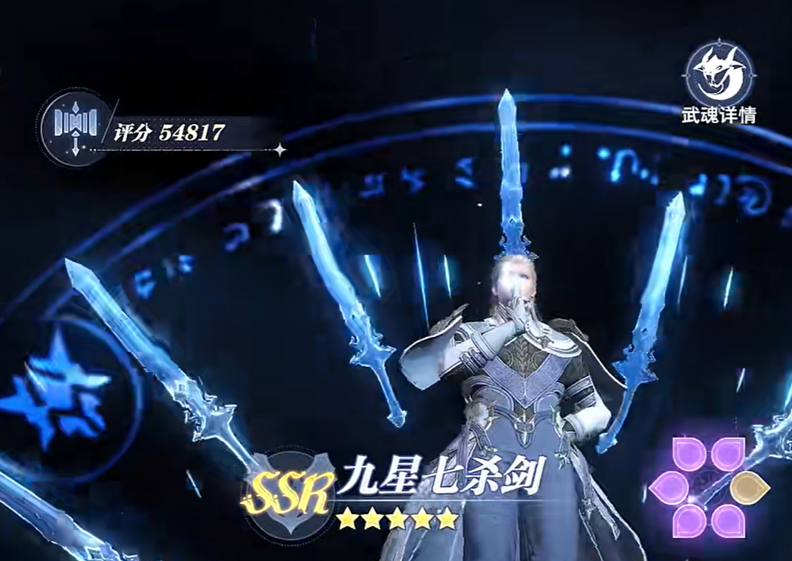 《斗罗大陆：猎魂世界》强力武魂推荐