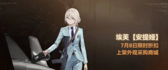 《少女前线2：追放》火花之罪版本介绍