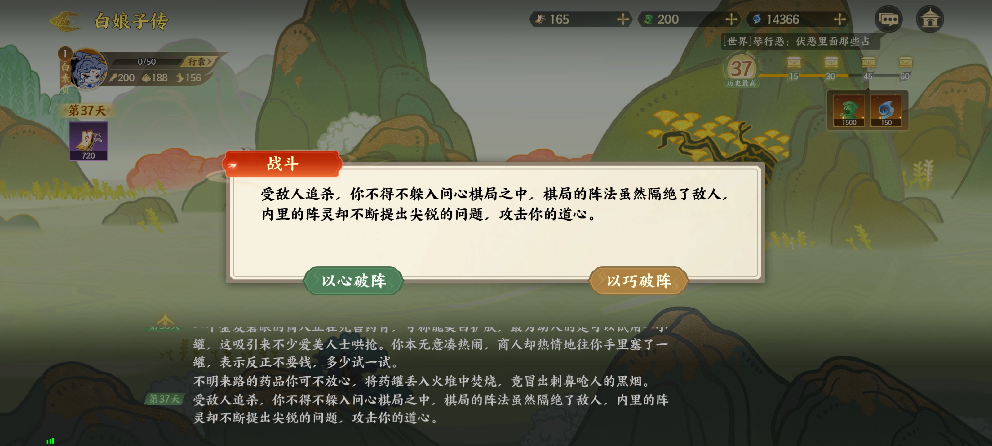 《指间山海》山海传奇白素贞通关攻略