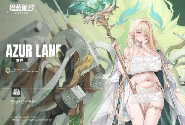 《碧蓝航线》金狮获取攻略