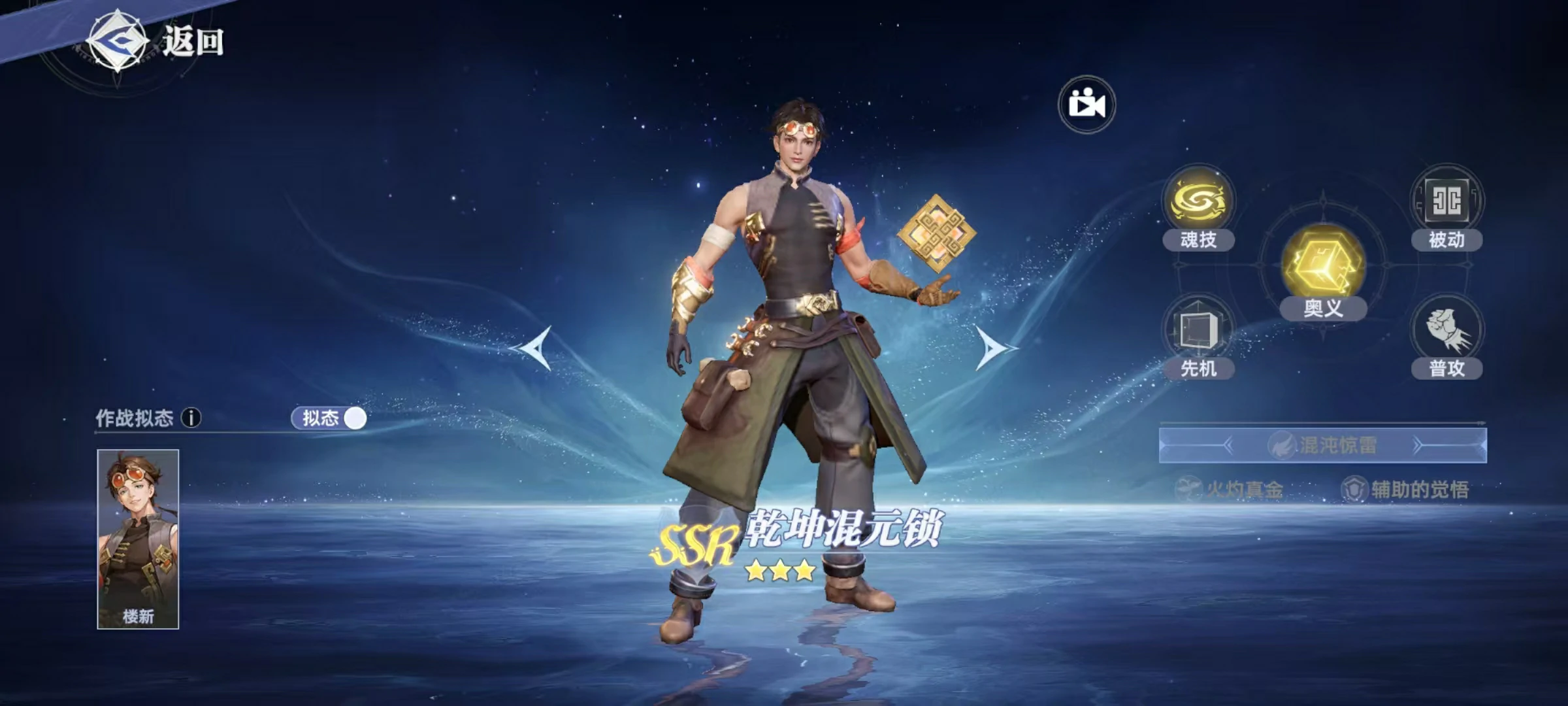 《斗罗大陆：猎魂世界》辅助武魂推荐