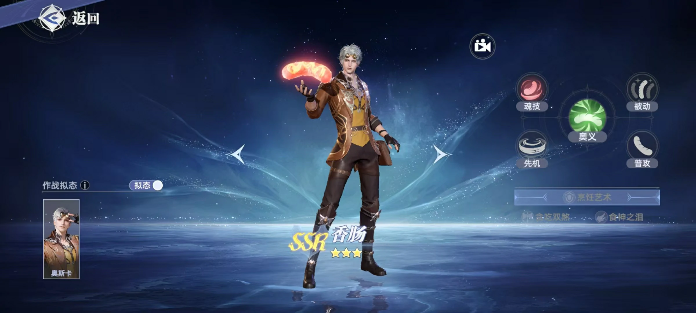 《斗罗大陆：猎魂世界》辅助武魂推荐